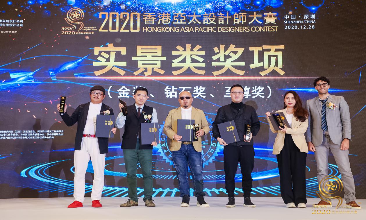 品彥設(shè)計榮獲2020亞太設(shè)計師大賽實景類“會所空間”金獎！